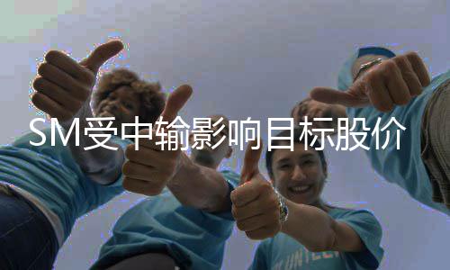 标股女团调2正式明年响目 新价下出道受中输影